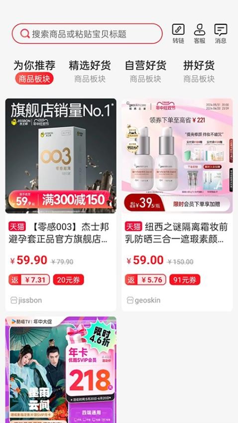 好返伙伴最新版本