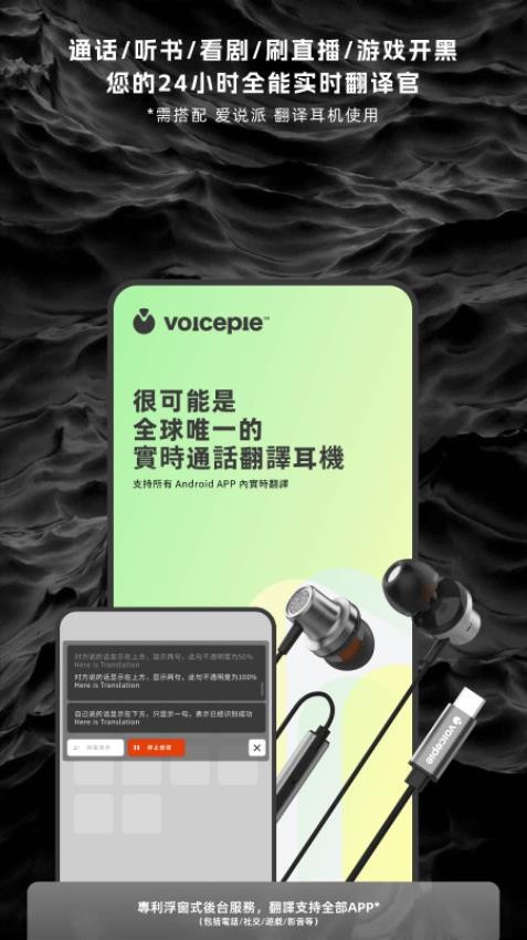 爱说派官网版