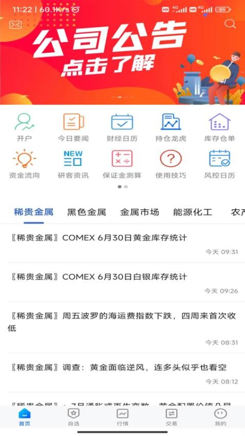 中原红手机版