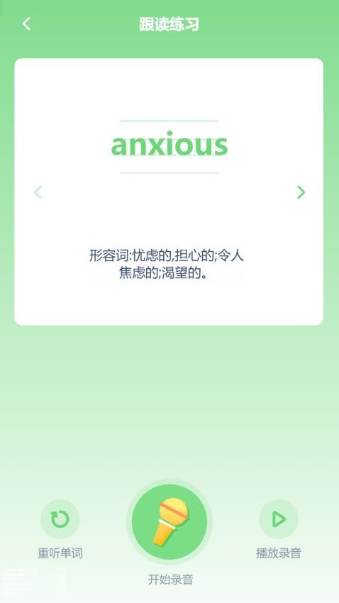 高中英语同步手机版