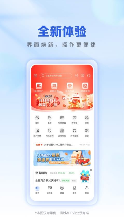 上海农商银行官网版