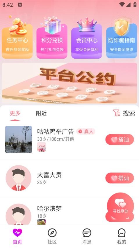 语蝶官方版