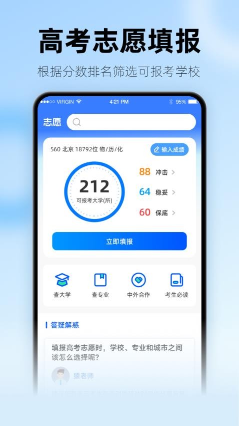 阳光升学手机版