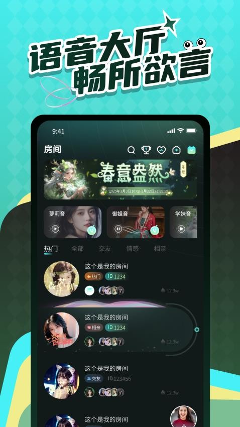 Live时光官方版