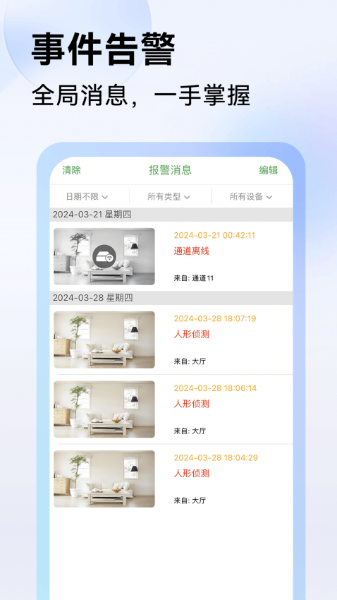 Seetong官网版