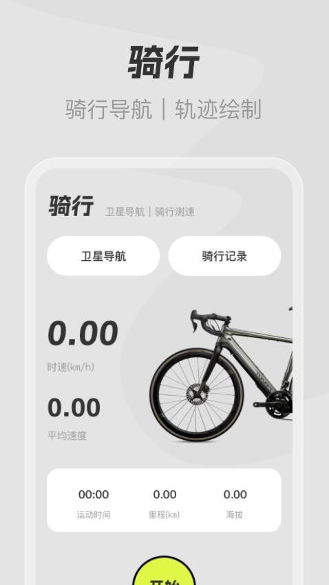 免费卫星精准导航app