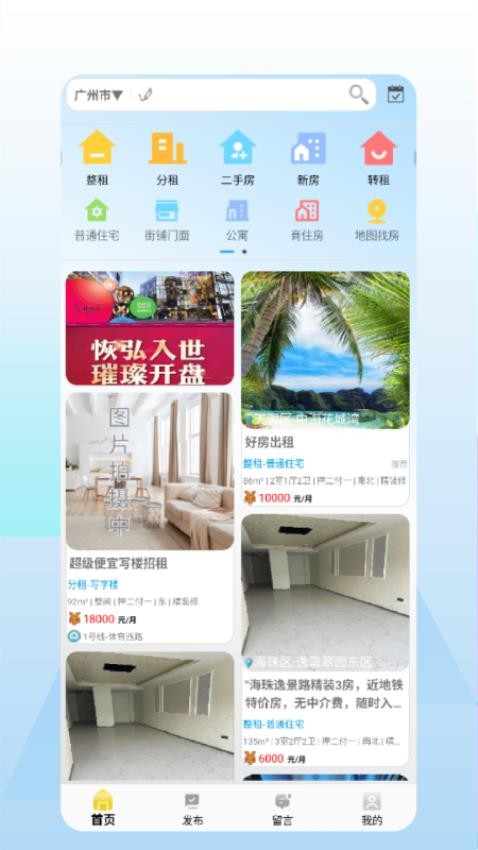 好房多免费版
