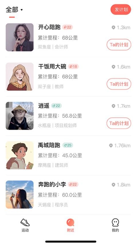 喔帮官方版