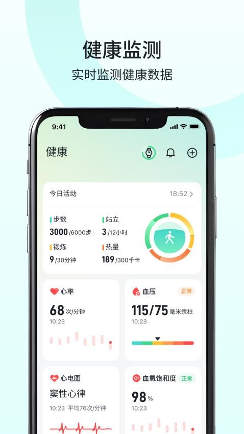 SKG Health手机版