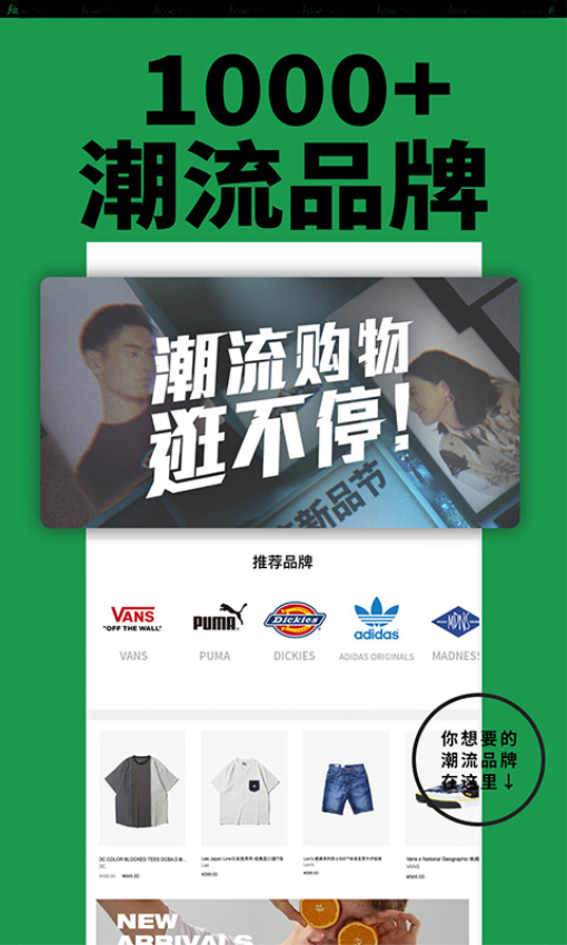 YohoBuy有货官网版