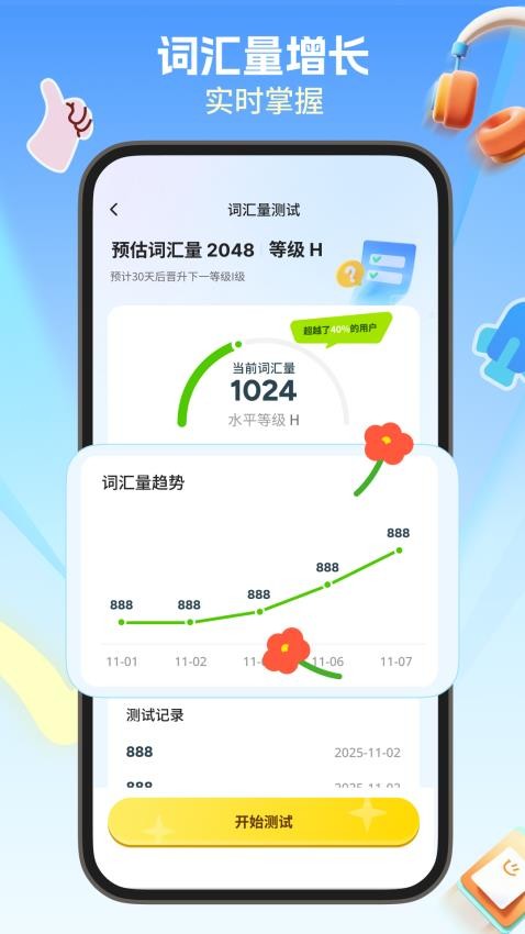 鲸鱼星单词官网版