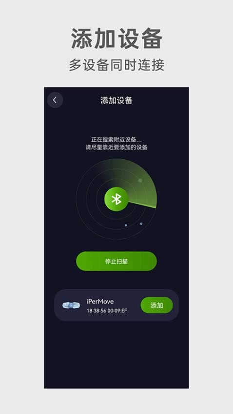 iPerMove官网版
