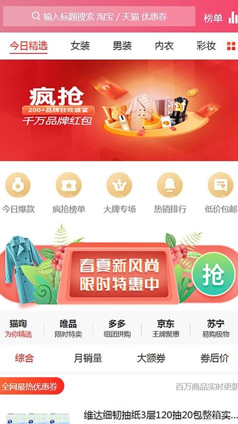 囍爱帮手机版