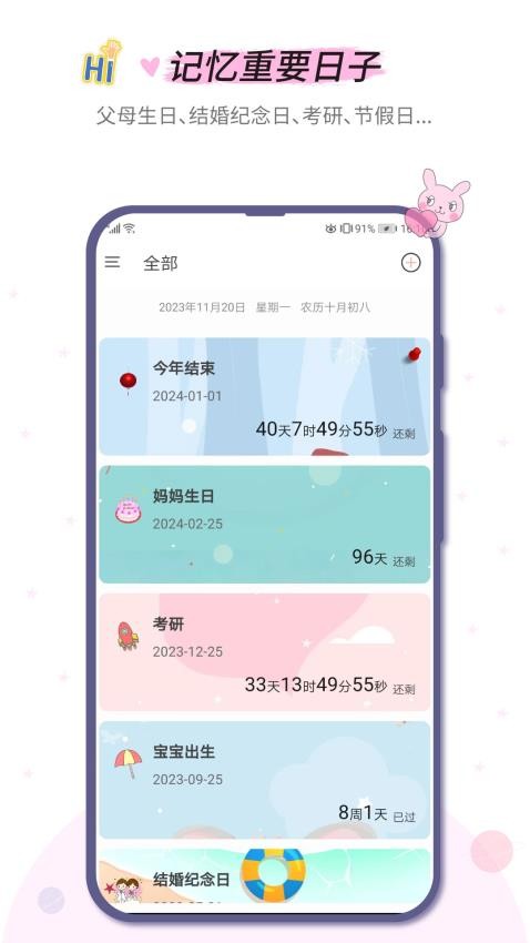 小风车计时官方版