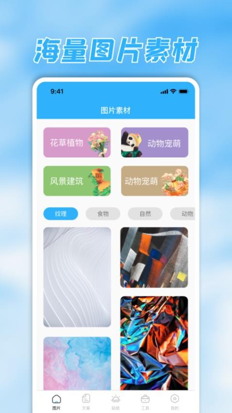 素材君最新版本