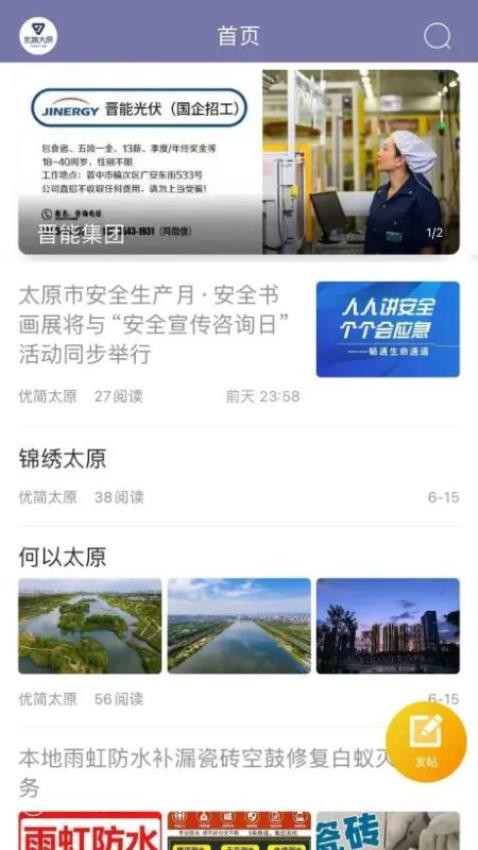 优简太原app