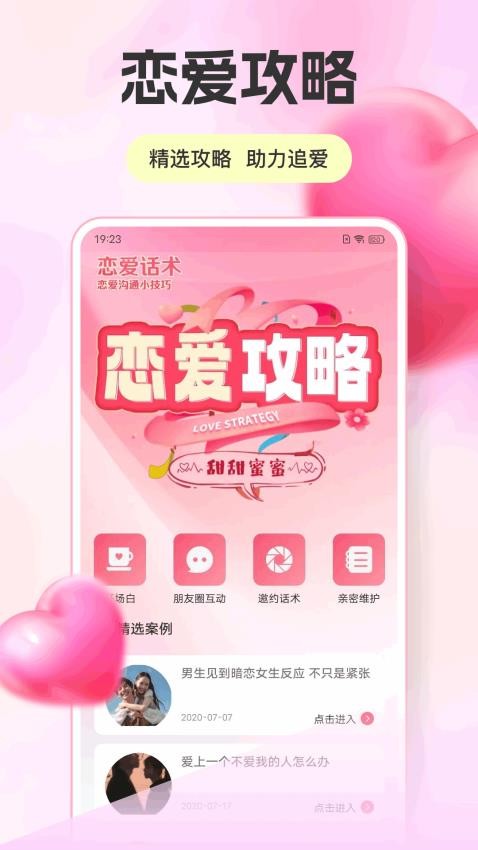 點逗最新版