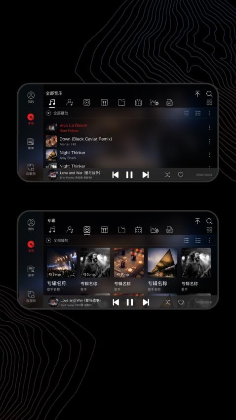飞傲音乐官网版