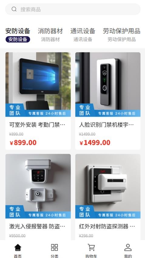 御戍国际官方版