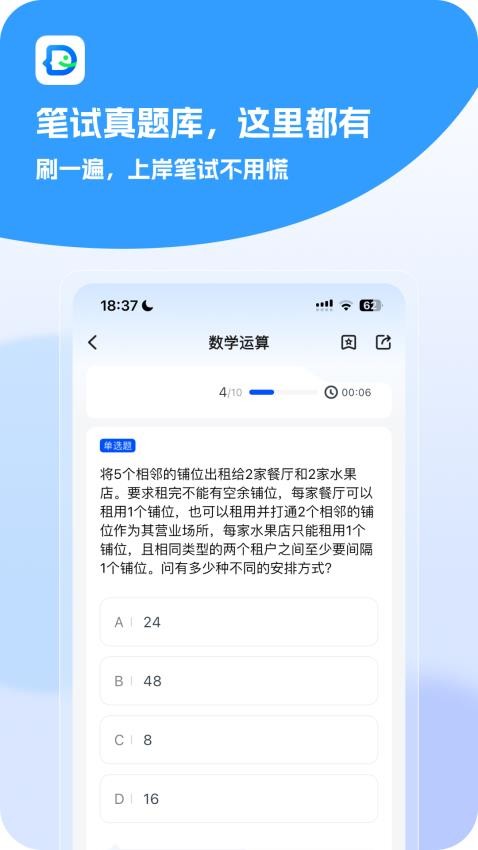 多米银考官方版