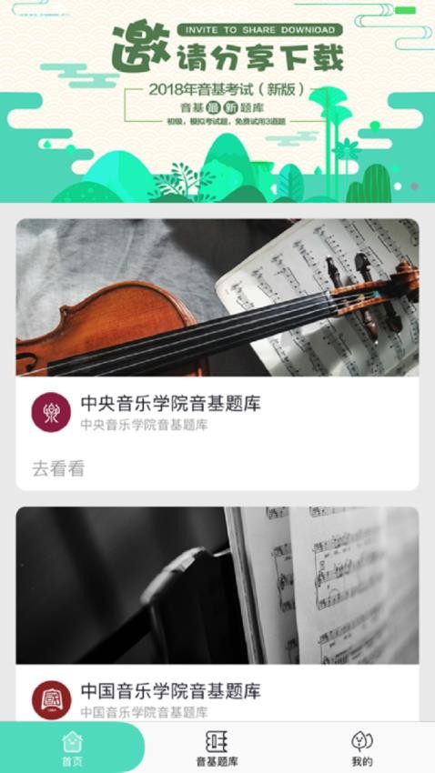 音基100官网版
