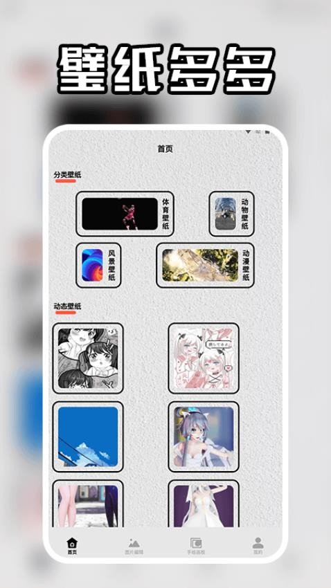 纸冤Paper手机版