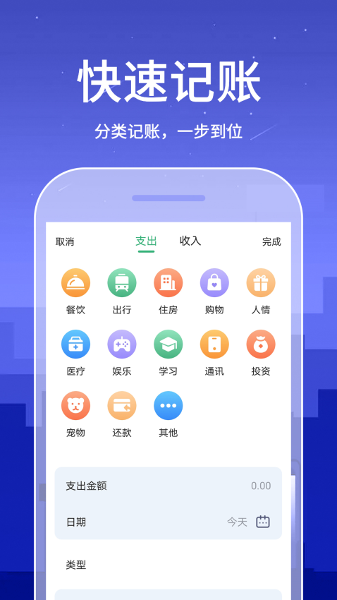 口袋账本手机版