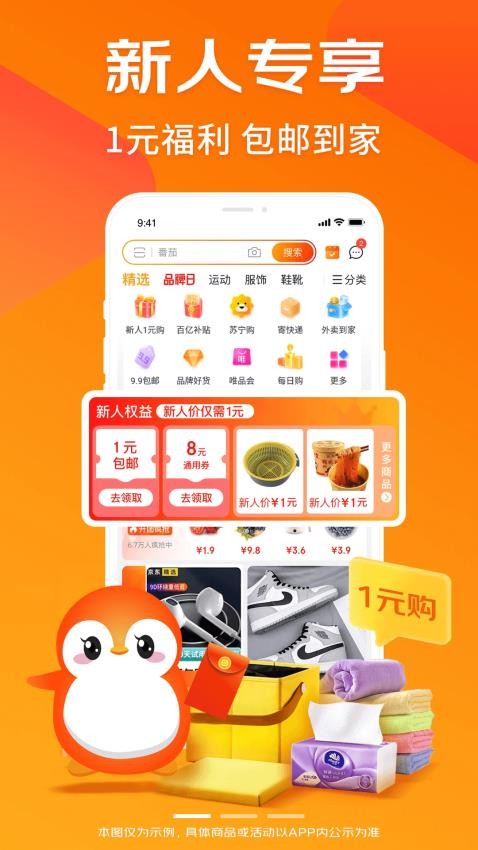 高佣宝手机版