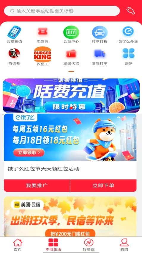 茄子返现最新版