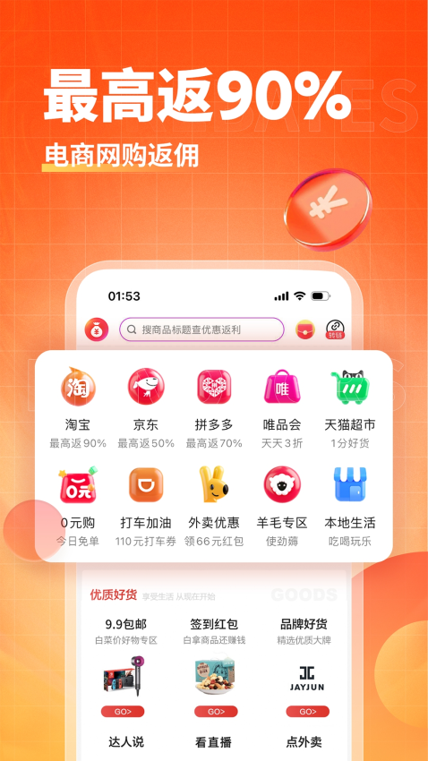 淘无忧商城