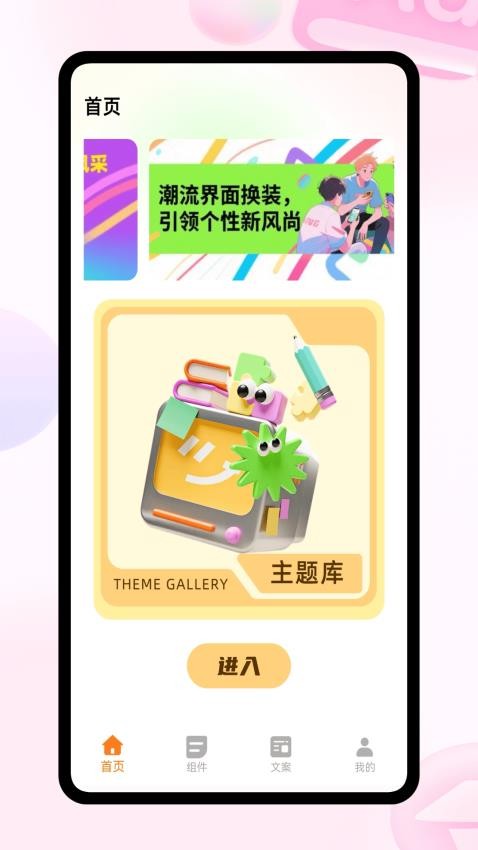 彩虹组件岛正版