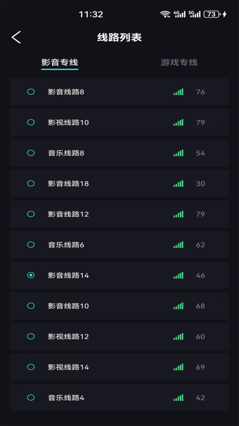 海鸥加速器最新版