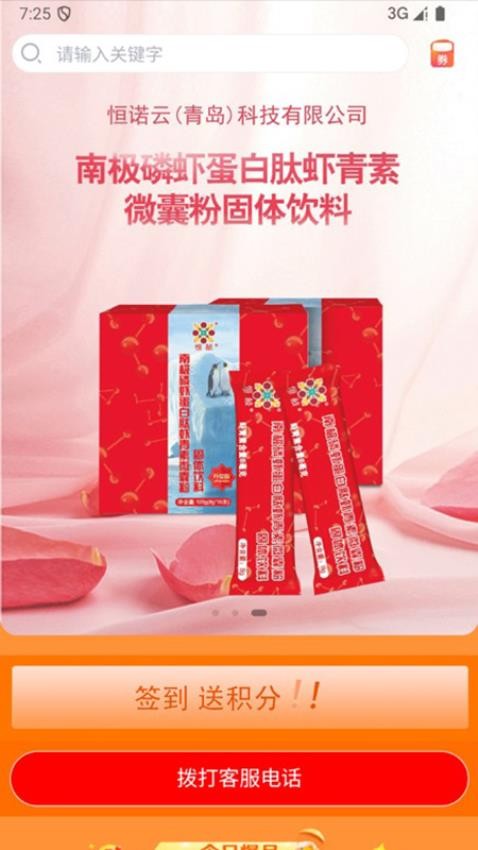 恒诺云免费版