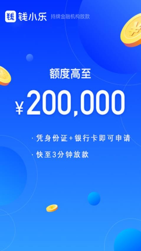 钱小乐平台