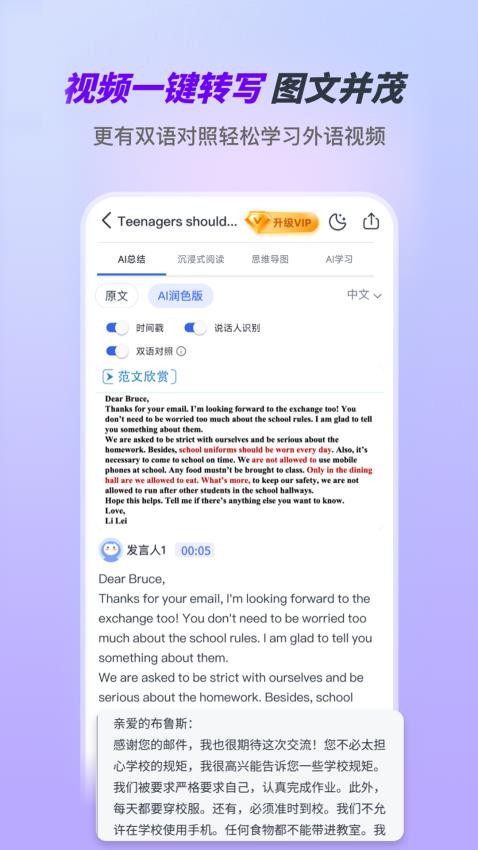 Ai好记软件