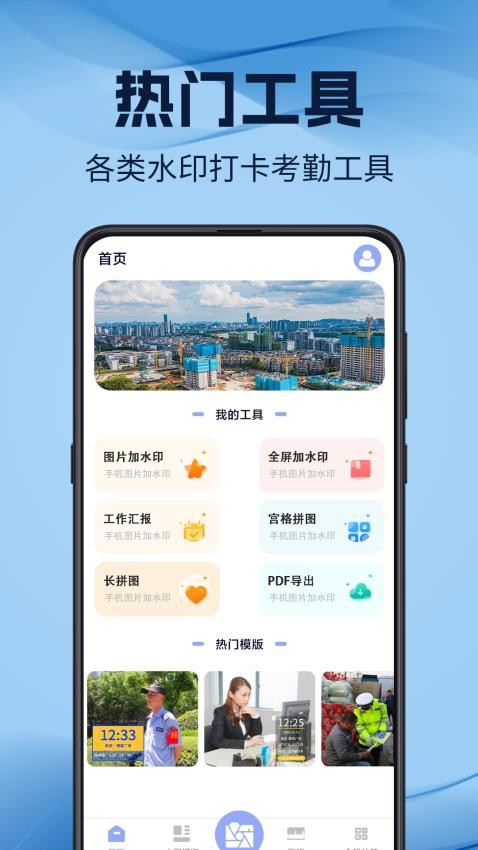 元道水印GPS时间相机软件
