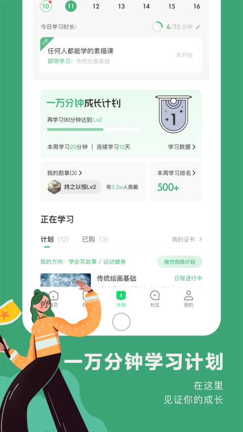 网易公开课官网版