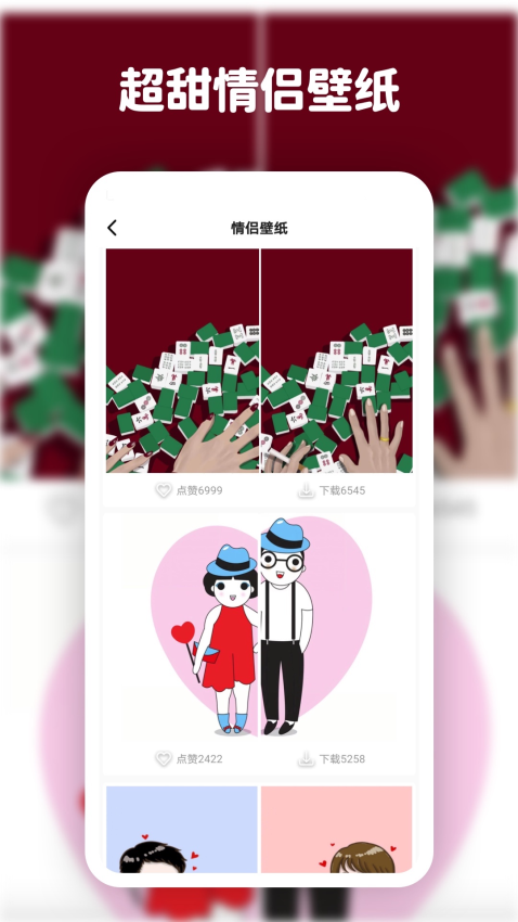 高清动态壁纸大全软件