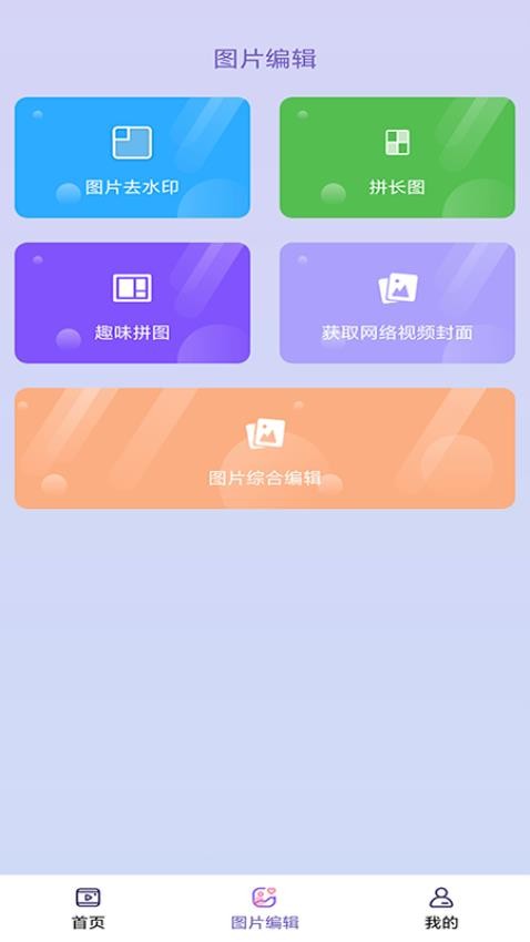 免费助手视频去水印手机版