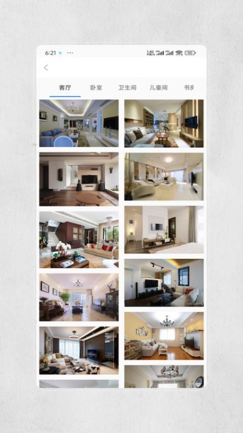 装修图库设计免费版