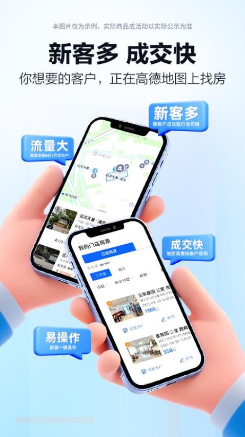 高德端口官方版
