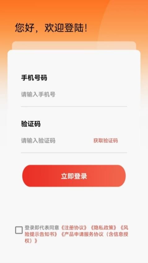 豆豆花借钱呗手机版