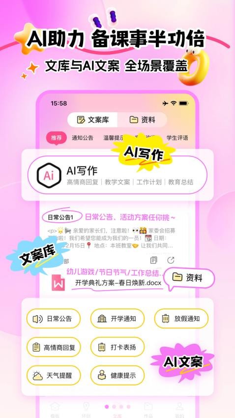幼趣设计最新版