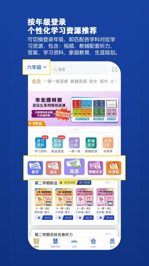 教育汇官方版