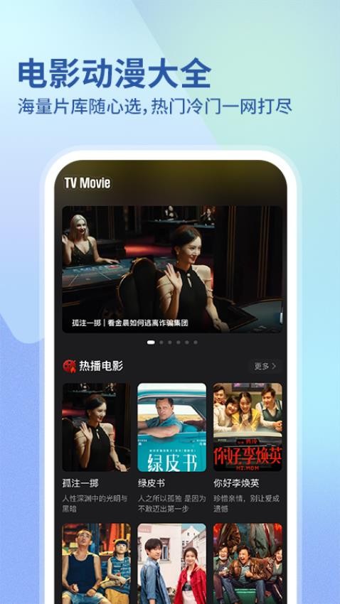 华语电影最新版