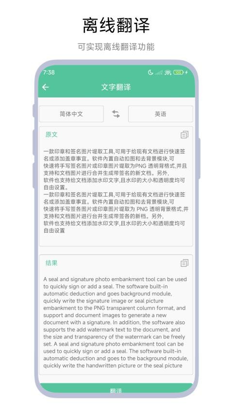 PDF翻译器免费版