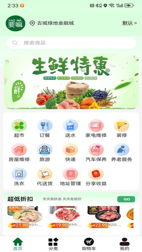 要嘛最新版