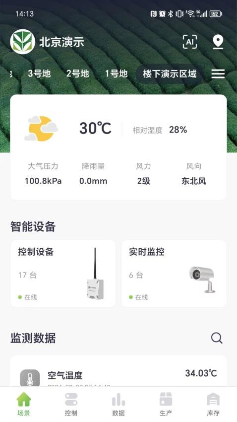 科百云田官网版