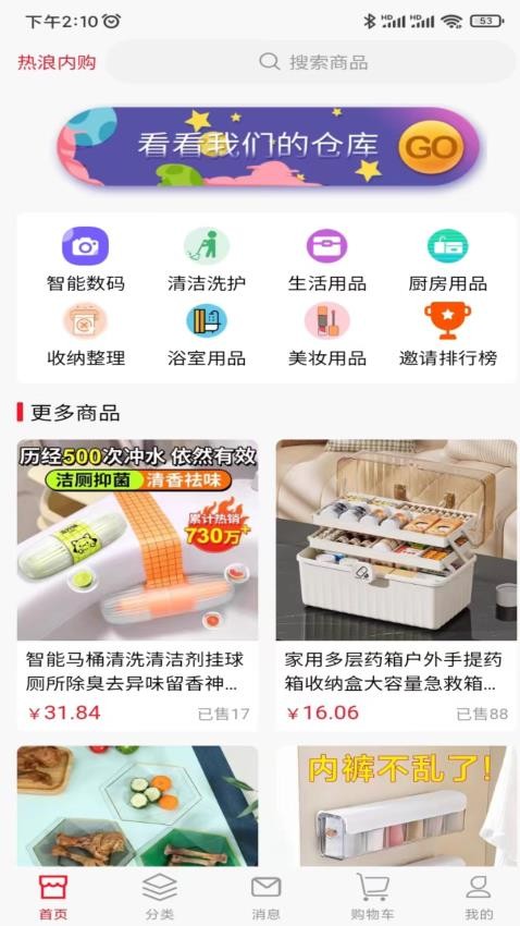 热浪内购最新版
