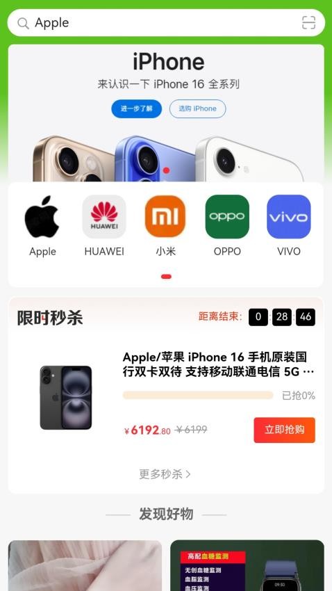 畅购商城官方版